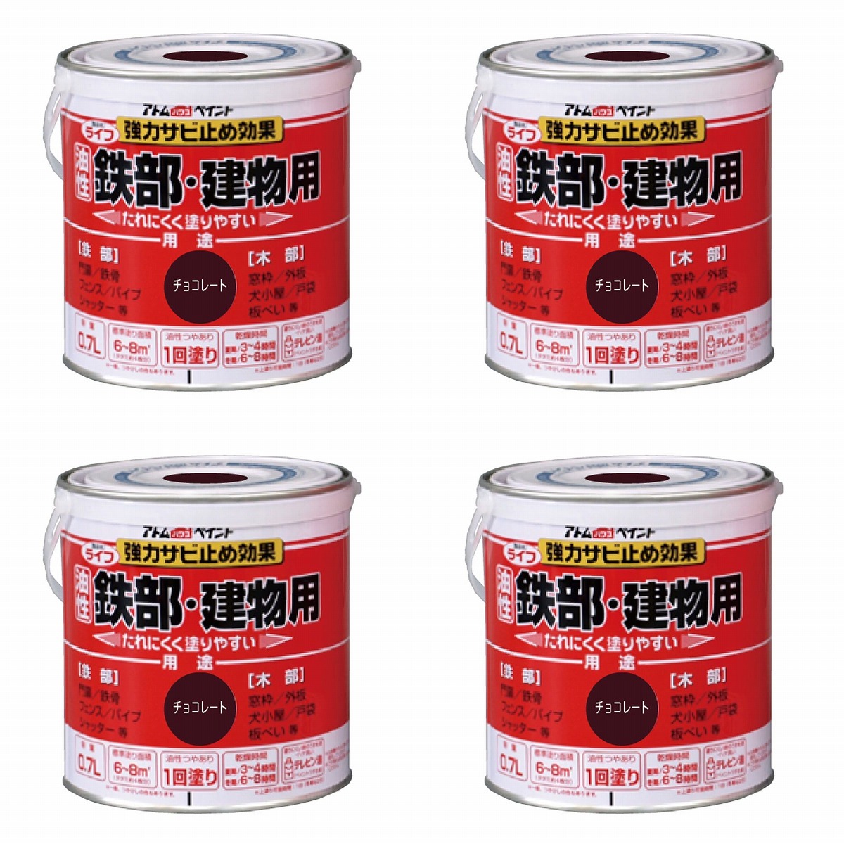 アトムハウスペイント 油性鉄部・木部用 ライフ 0.7L チョコレート 4缶セット｜buckteeth shop 店