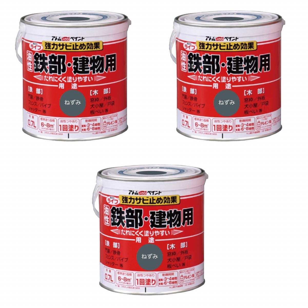 アトムハウスペイント 油性鉄部・木部用 ライフ 0.7L ねずみ 3缶セット