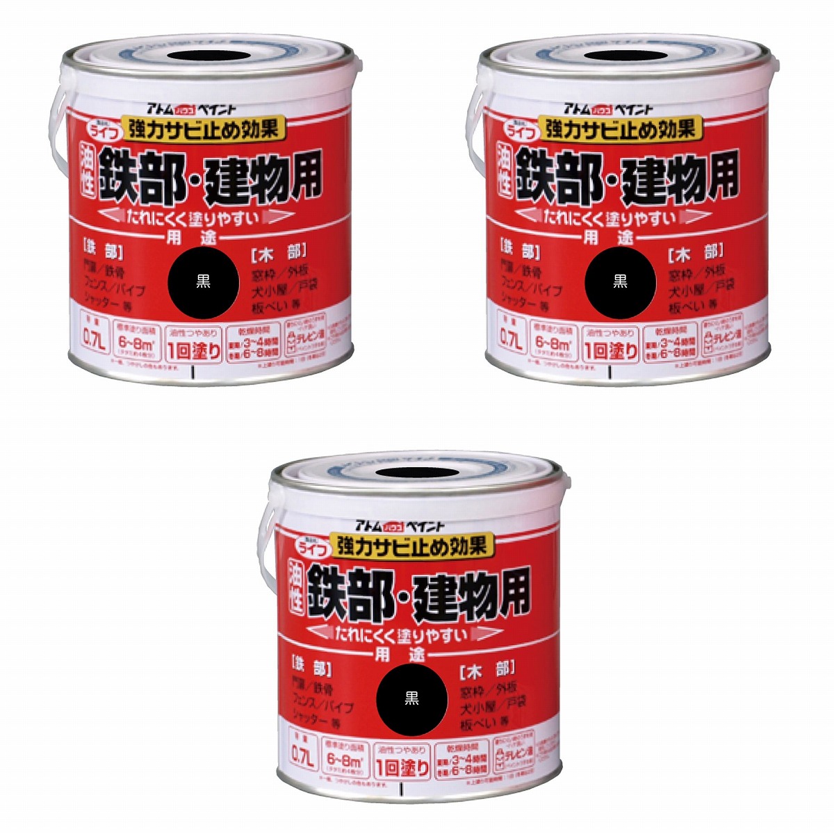 アトムハウスペイント 油性鉄部・木部用 ライフ 0.7L 黒 3缶セット