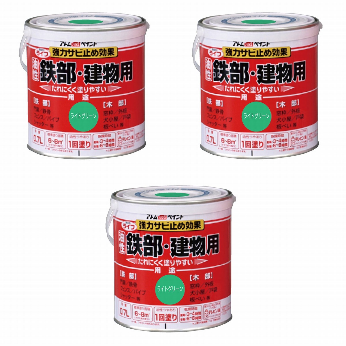 アトムハウスペイント 油性鉄部・木部用 ライフ 0.7L ライトグリーン 3缶セット