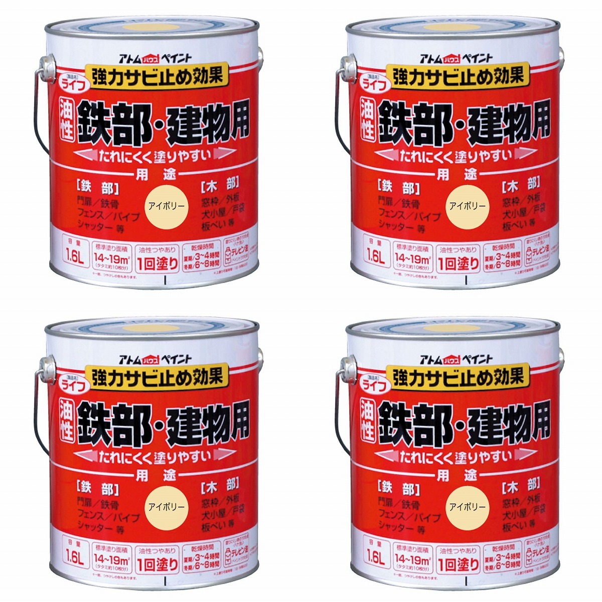 アトムハウスペイント 油性鉄部・木部用 ライフ 1.6L アイボリー 4缶セット