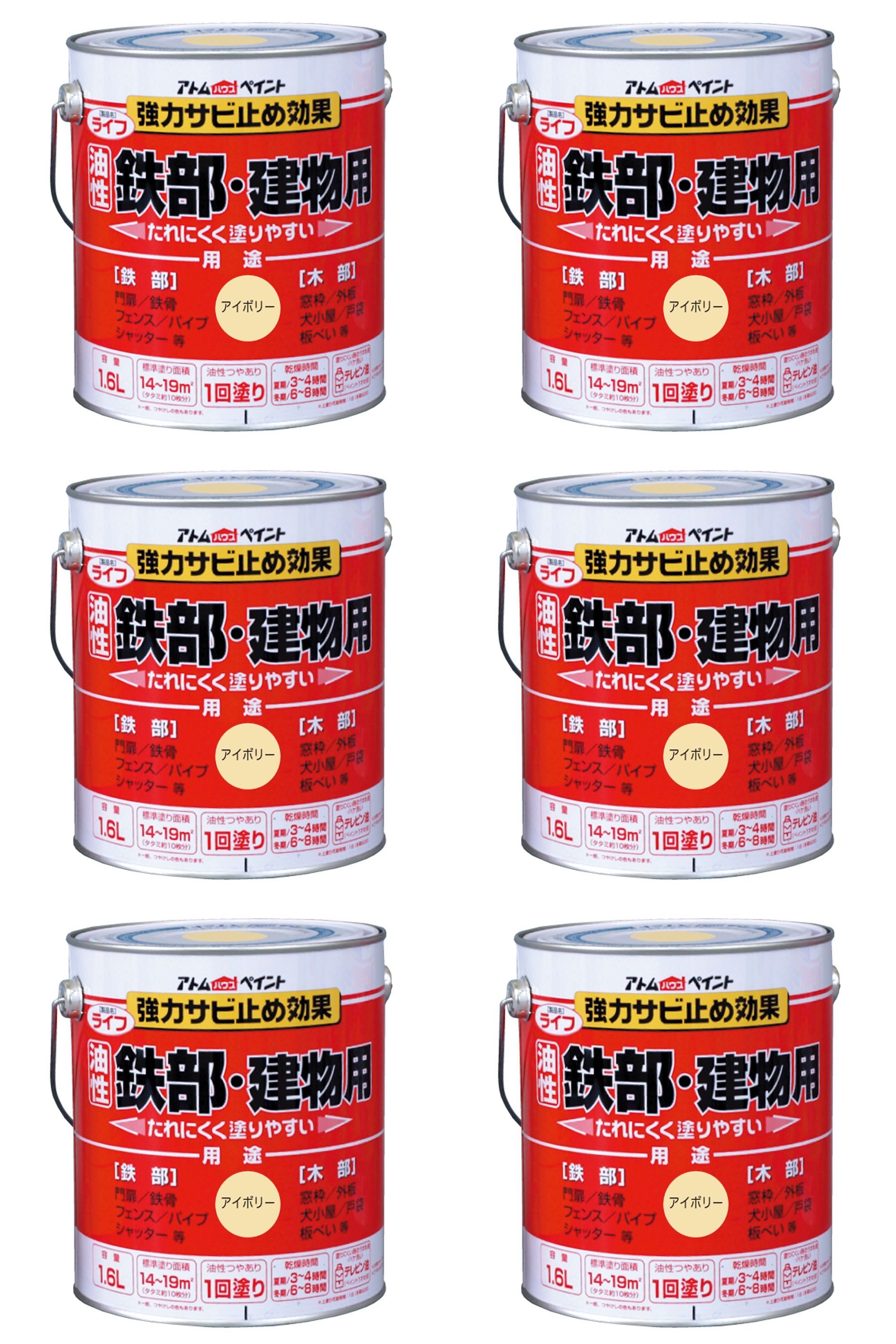 アトムハウスペイント 油性鉄部・木部用 ライフ 1.6L アイボリー 6缶セット