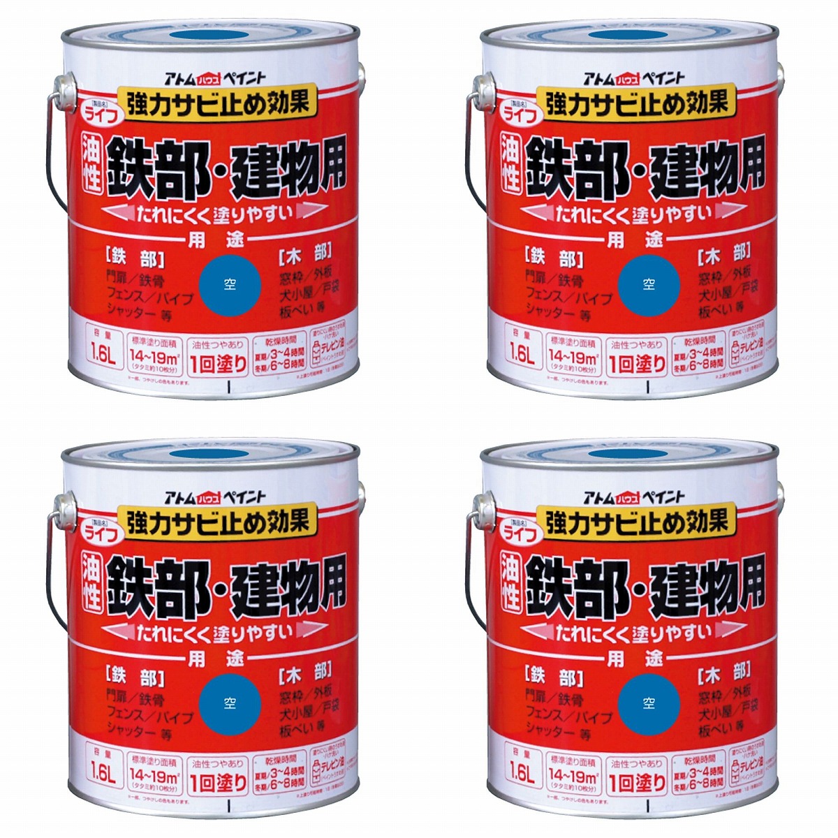 アトムハウスペイント 油性鉄部・木部用 ライフ 1.6L 空 4缶セット｜buckteeth shop 店