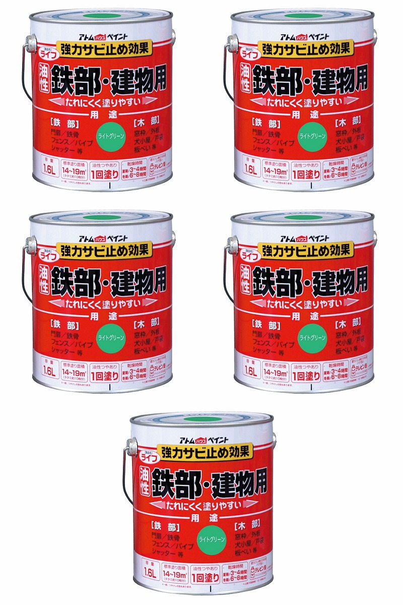 アトムハウスペイント 油性鉄部・木部用 ライフ 1.6L ライトグリーン 5缶セット|buckteeth shop 店
