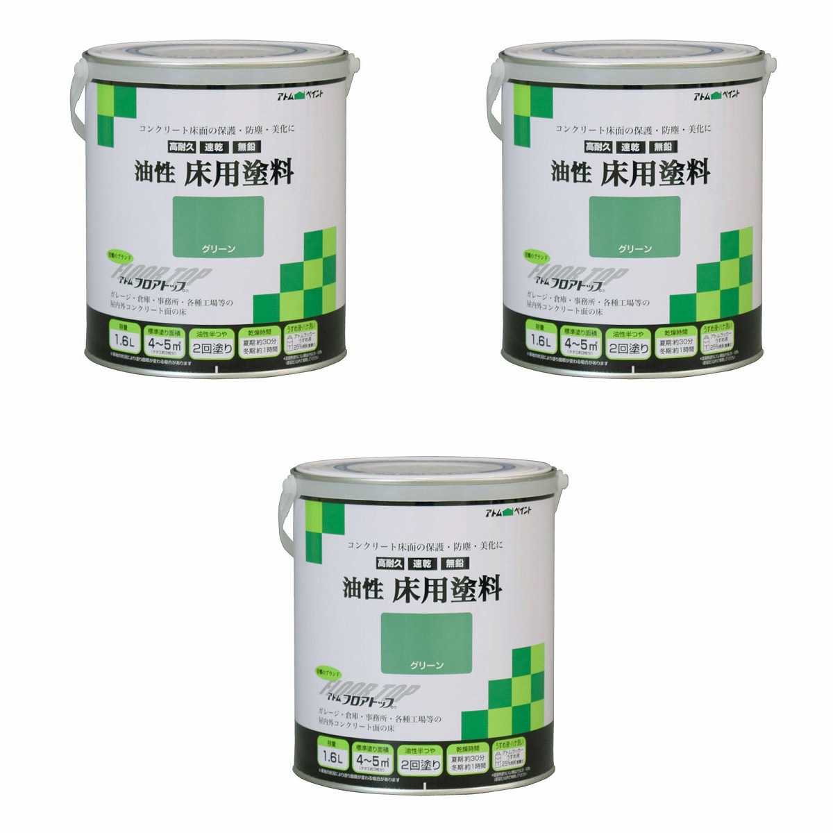 アトムハウスペイント 油性コンクリート床用 1.6L グリーン 3缶セット