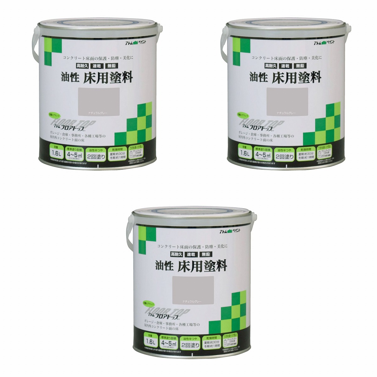 アトムハウスペイント 油性コンクリート床用 1.6L ナチュラルグレー 3缶セット