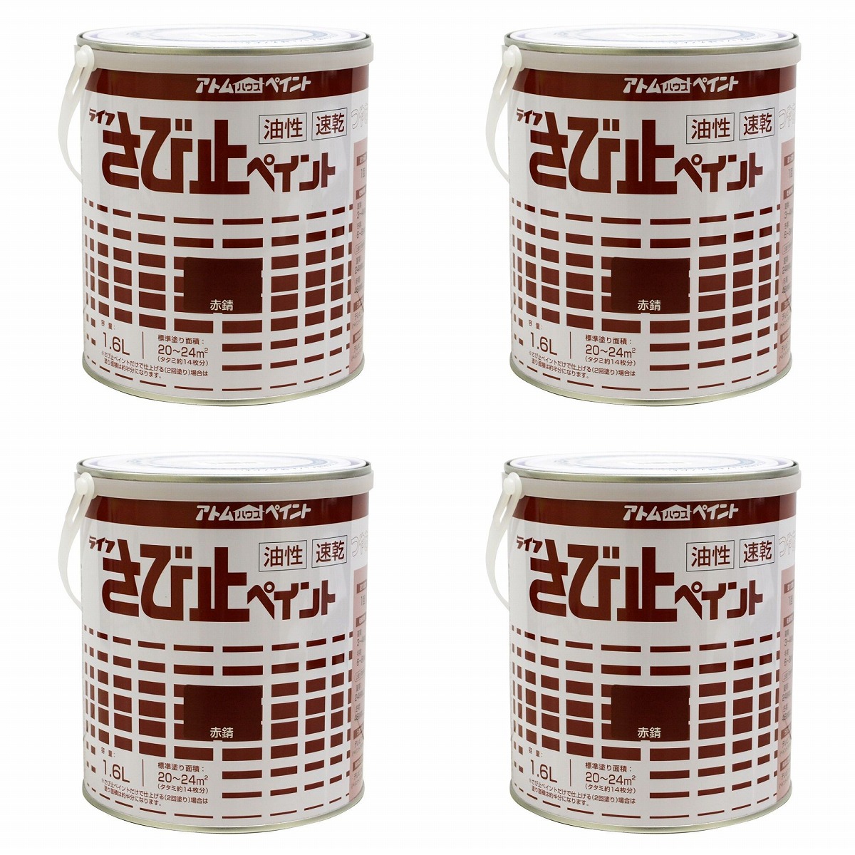 アトムハウスペイント 油性さび止絵の具 1.6L 赤錆 4缶仕掛ける