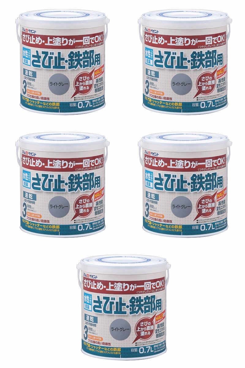 アトムハウスペイント 水溶性さび止・鉄部用 0.7L ともし火薄墨色 5缶仕掛ける