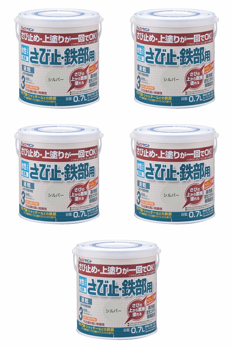 アトムハウスペイント 水性さび止・鉄部用 0.7L シルバー 5缶セット｜buckteeth shop 店
