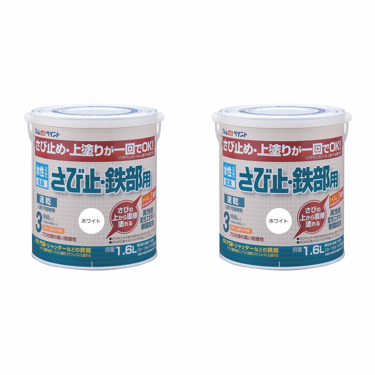 アトムハウスペイント 水性さび止・鉄部用 1.6L ホワイト 2缶セット