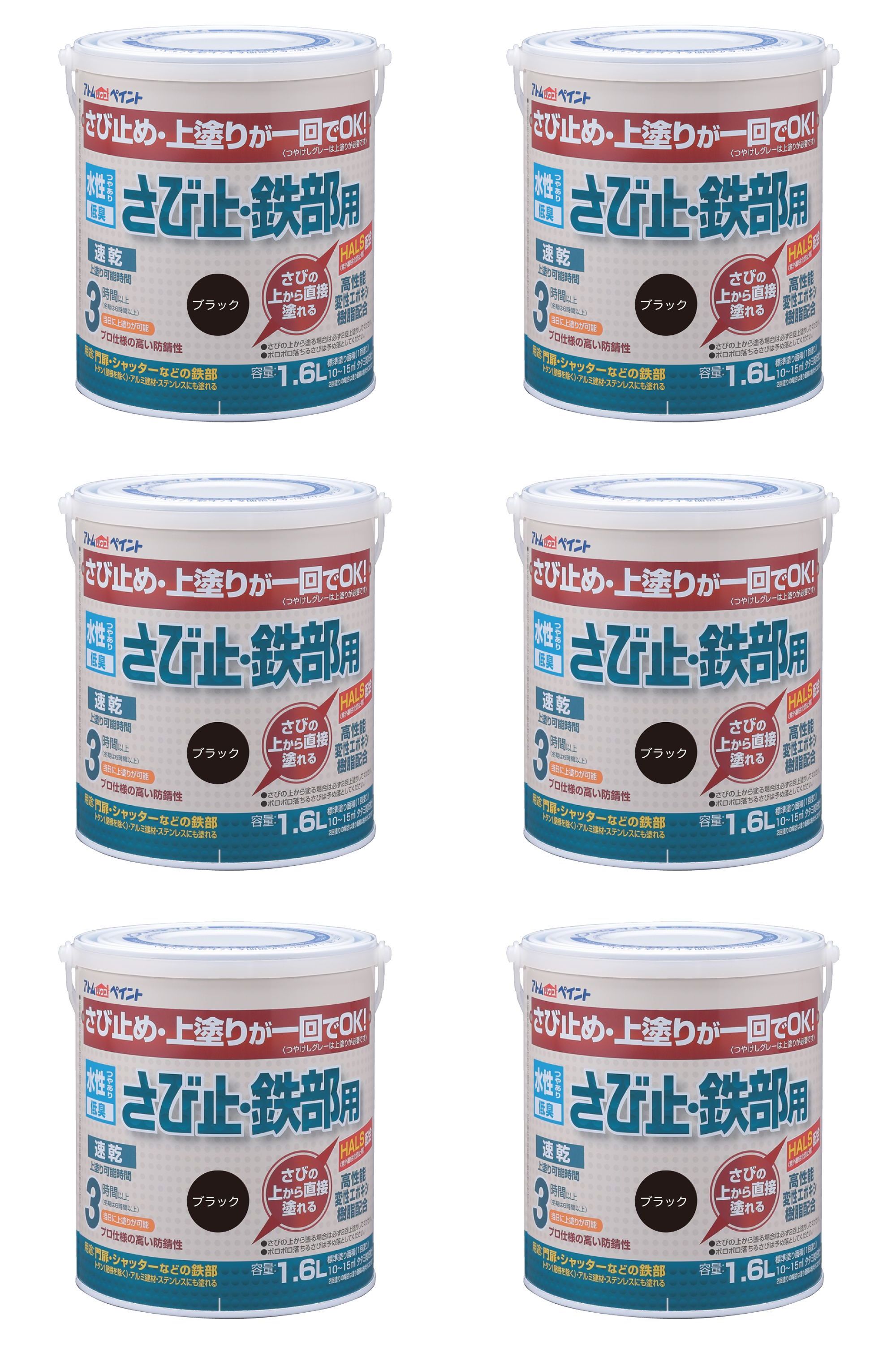 アトムハウスペイント 水性さび止・鉄部用 1.6L ブラック 6缶セット
