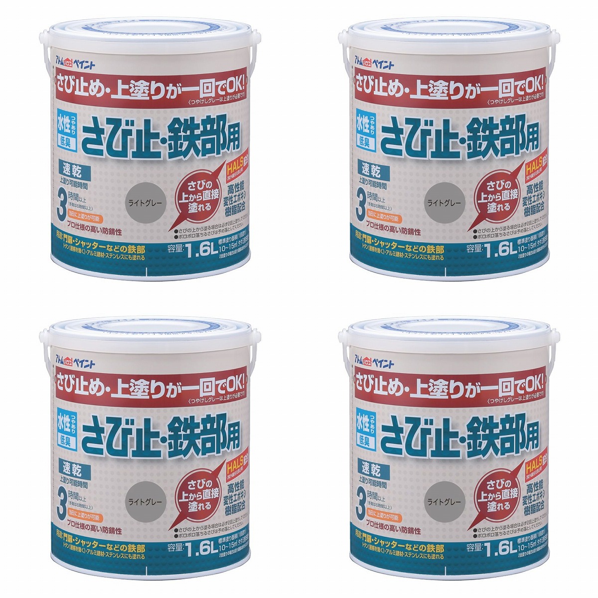 アトムハウスペイント 水性さび止・鉄部用 1.6L ライトグレー 4缶セット