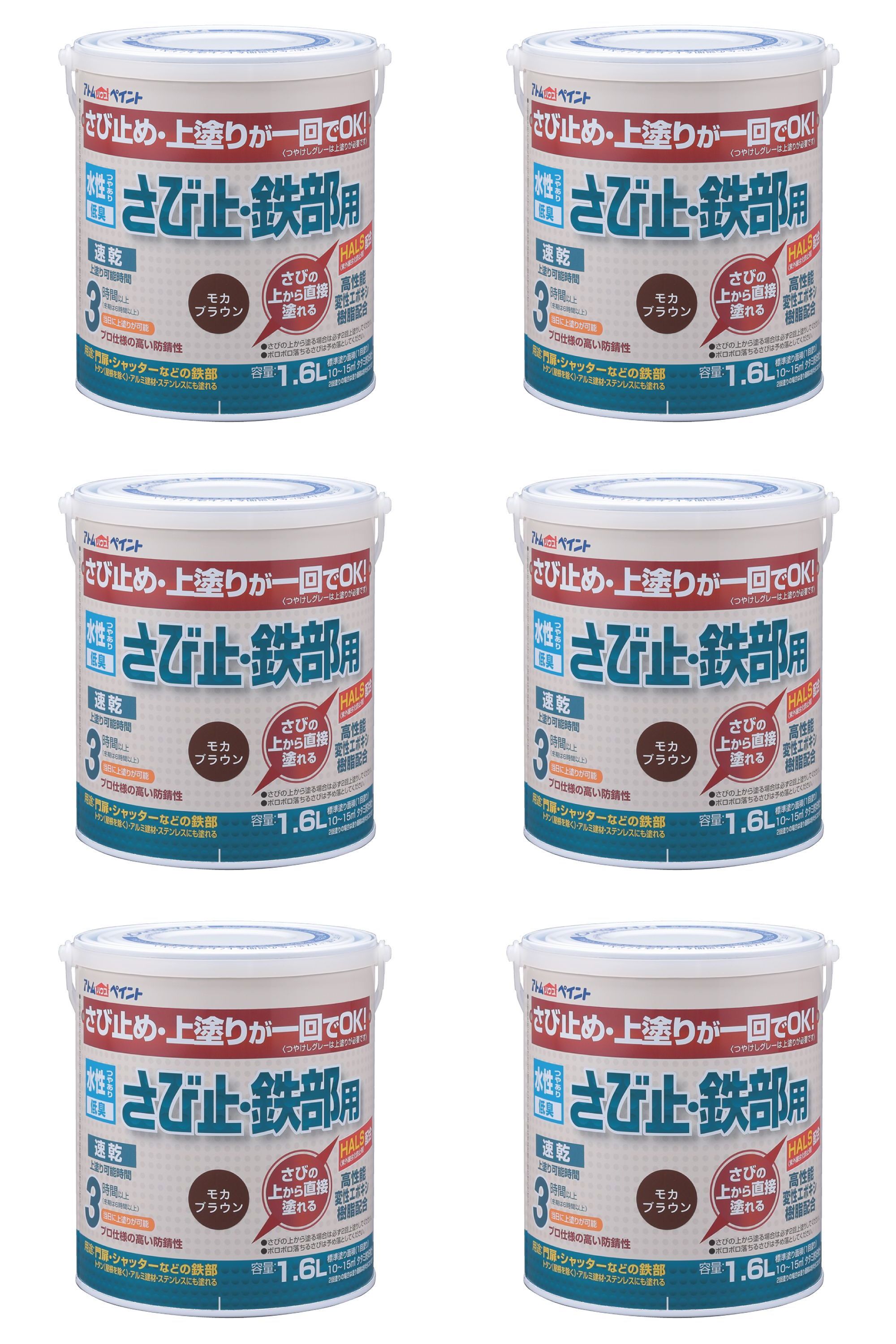 アトムハウスペイント 水性さび止・鉄部用 1.6L モカブラウン 6缶セット 18,568円