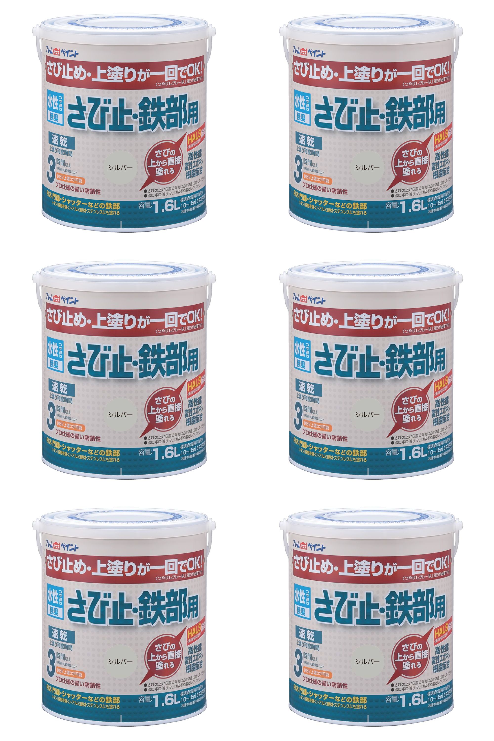 アトムハウスペイント 水性さび止・鉄部用 1.6L シルバー 6缶セット｜buckteeth shop 店