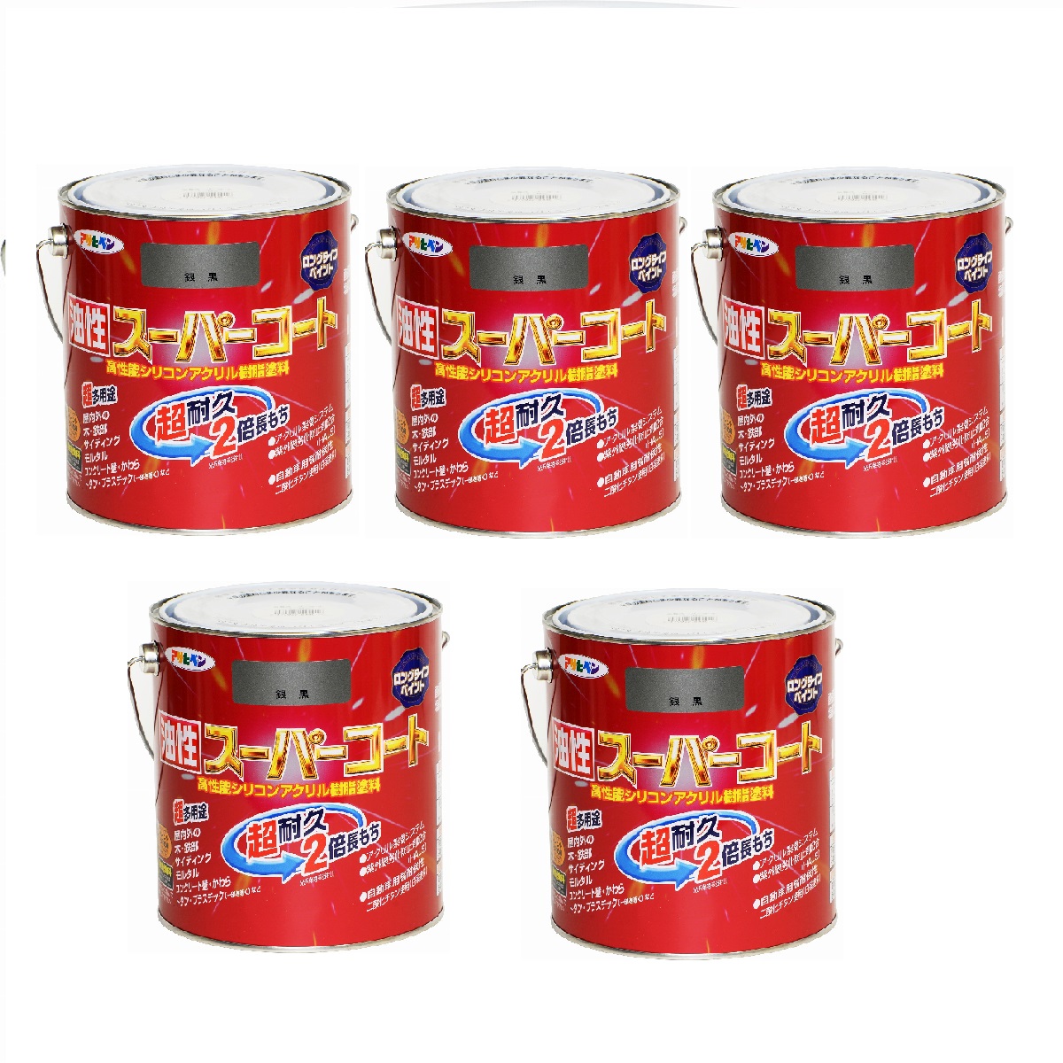 アサヒペン 油性スーパーコート １．６Ｌ 銀黒 5缶セット