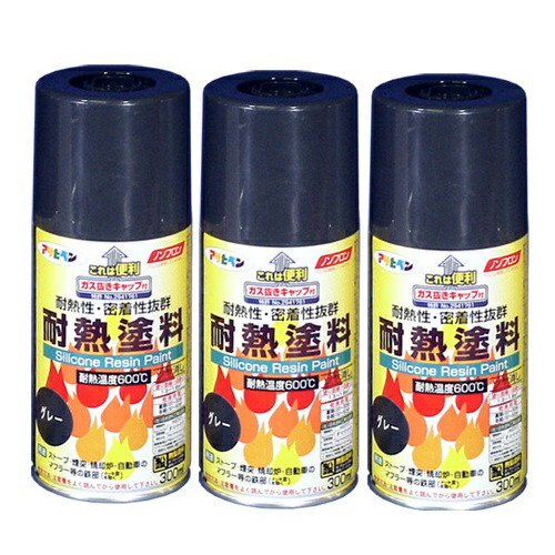 アサヒペン 耐熱塗料スプレー ３００ＭＬ グレー 3缶セット