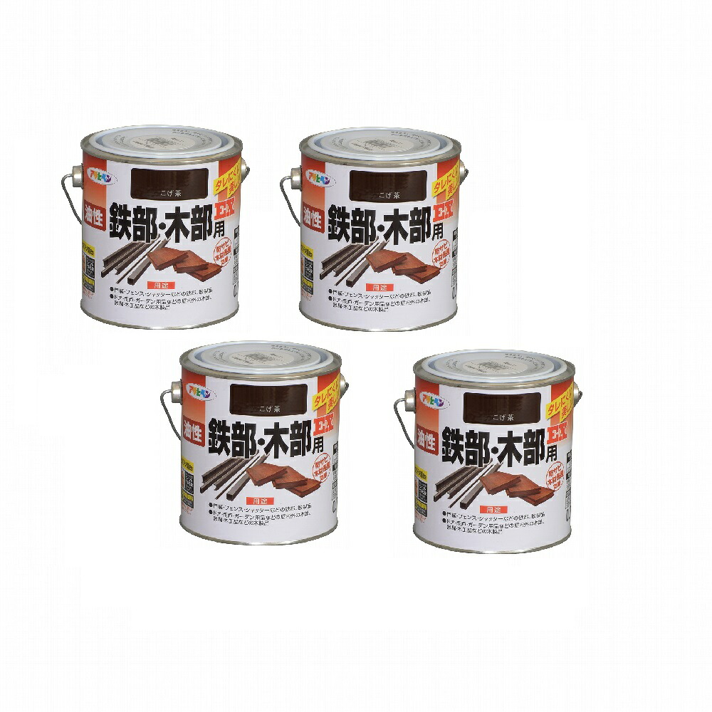 アサヒペン　油性鉄部・木部用ＥＸ０．７Ｌ　こげ茶 4缶セット
