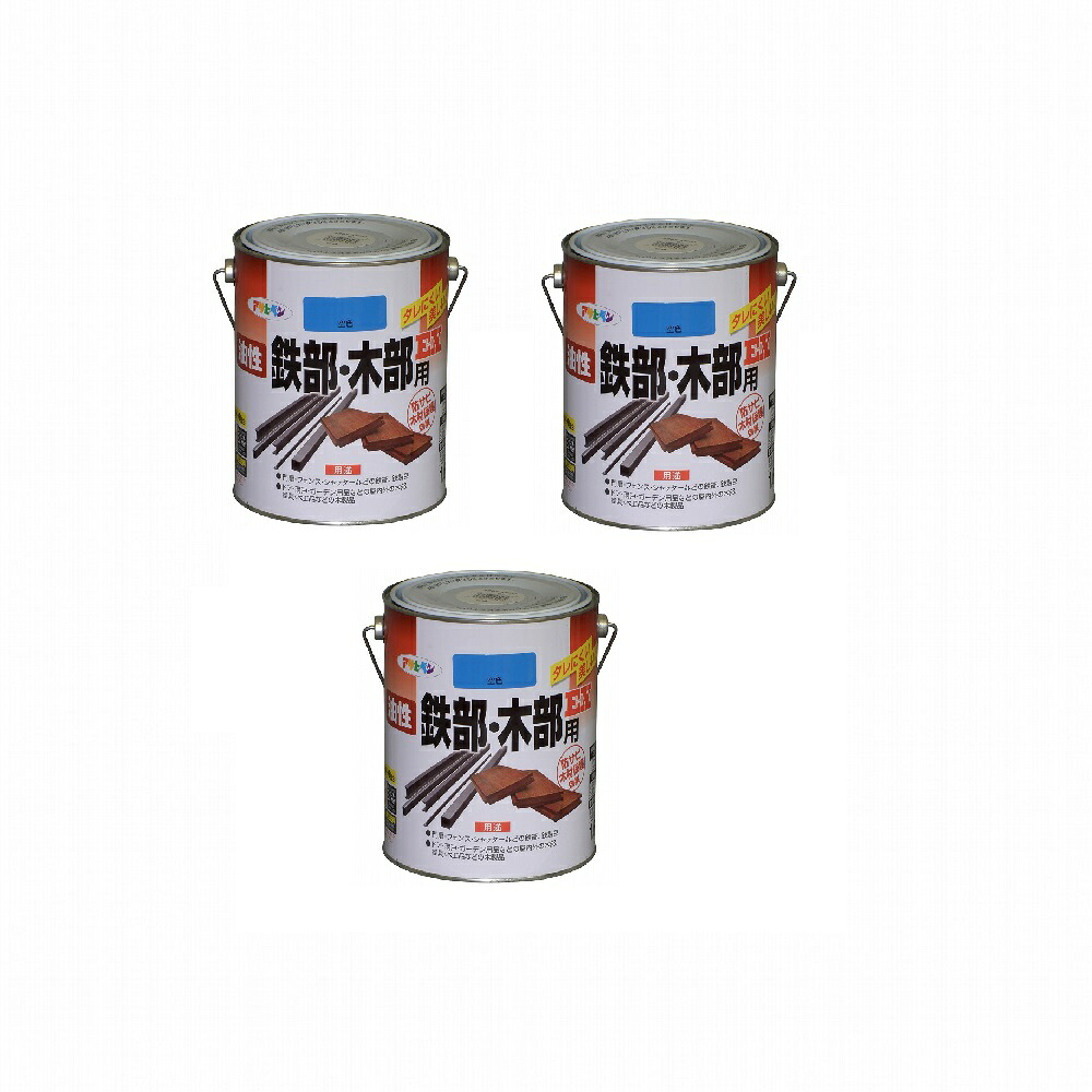 アサヒペン 油性鉄部・木部用ＥＸ １．６Ｌ 空色 3缶セット