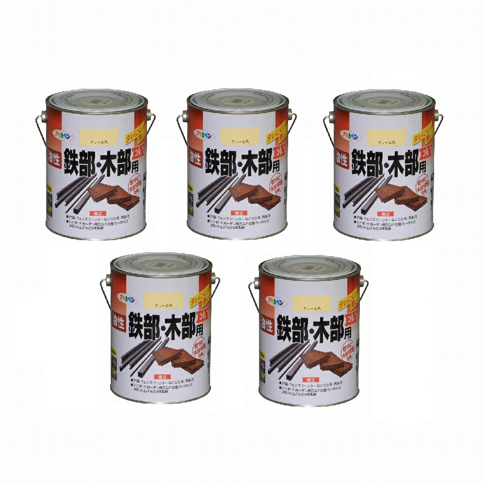 アサヒペン 油性鉄部・木部用ＥＸ １．６Ｌ クリーム色 5缶セット