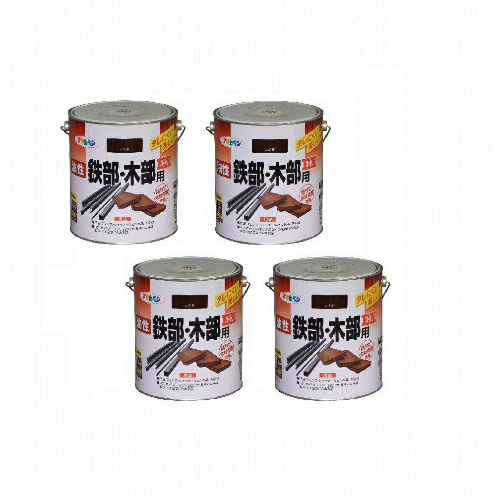 アサヒペン 油性鉄部・木部用ＥＸ ３Ｌ こげ茶 4缶セット