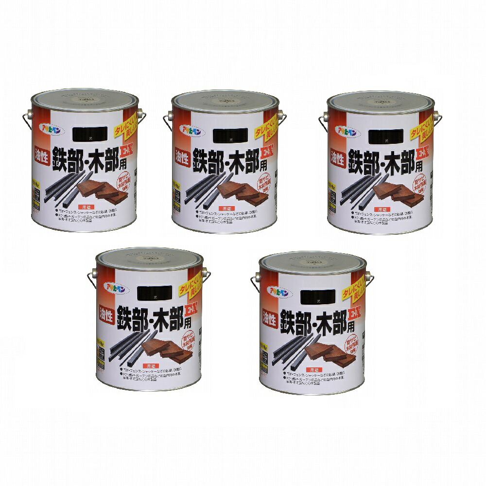 アサヒペン 油性鉄部・木部用ＥＸ ３Ｌ 黒 5缶セット