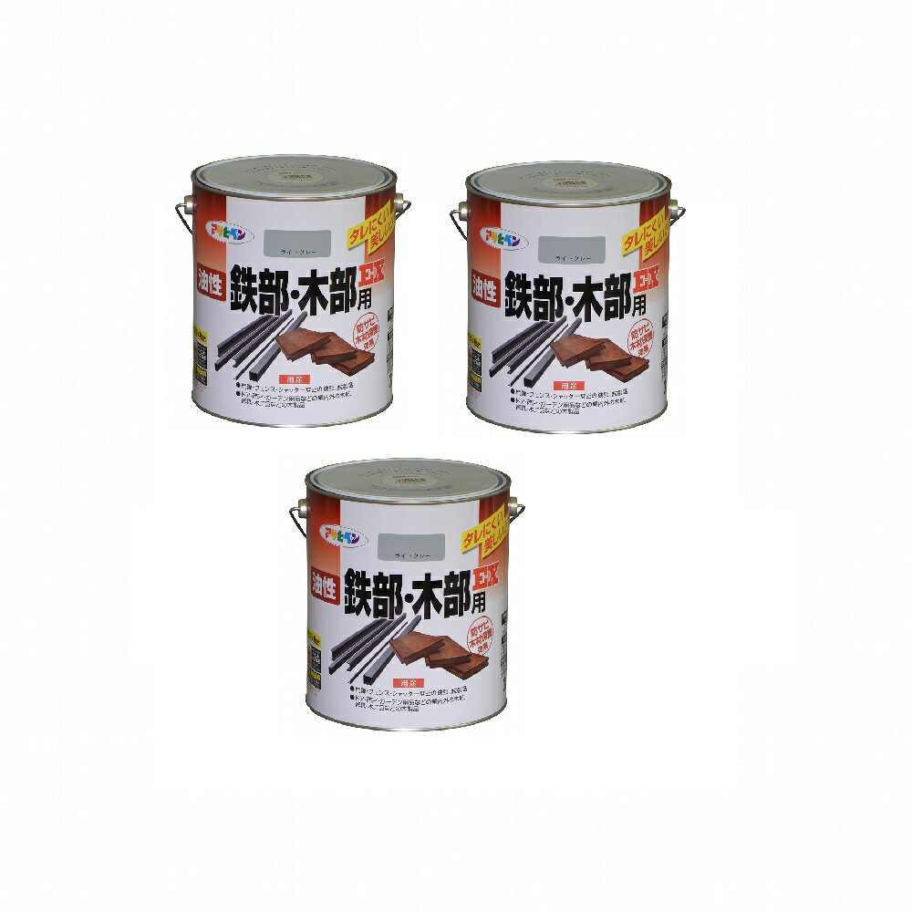 アサヒペン 油性鉄部・木部用ＥＸ ３Ｌ ライトグレー 3缶セット