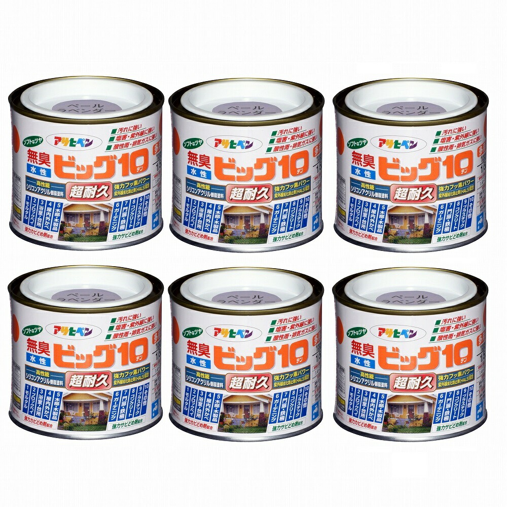 アサヒペン 水性ビッグ１０多用途 １／５Ｌ ２１５ペールラベンダー 6缶セット