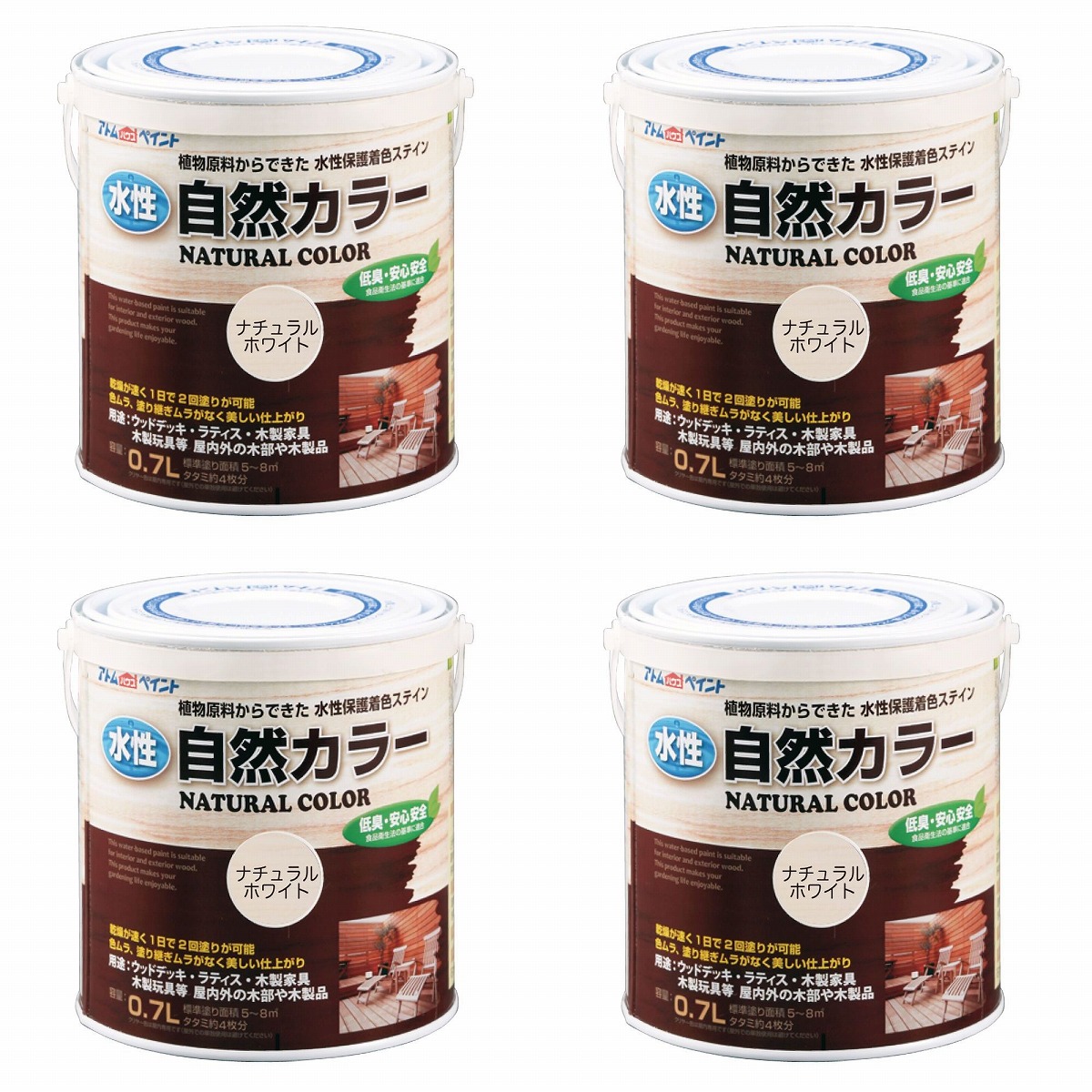 アトムハウスペイント 水性自然カラー 0.7L ナチュラルホワイト 4缶セット|buckteeth shop 店
