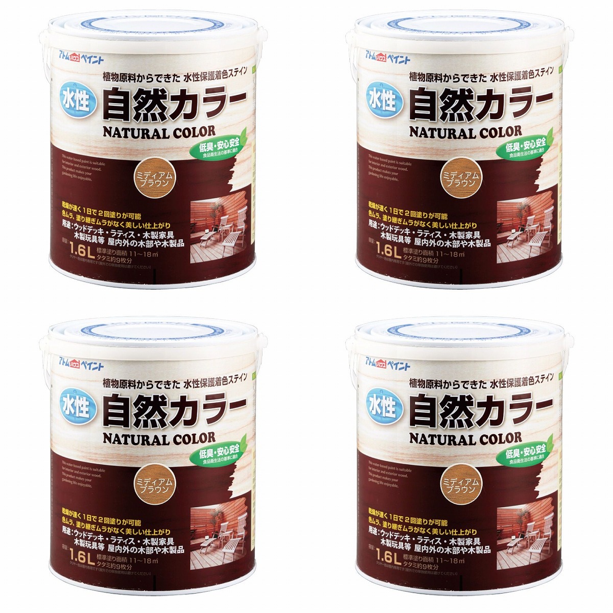 アトムハウスペイント 水性自然カラー 1.6L ミディアムブラウン 4缶セット