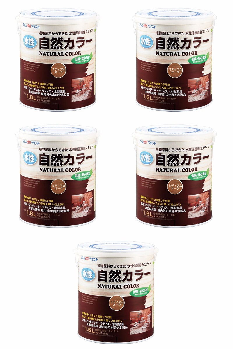 アトムハウスペイント 水性自然カラー 1.6L ミディアムオーク 5缶セット 16,651円