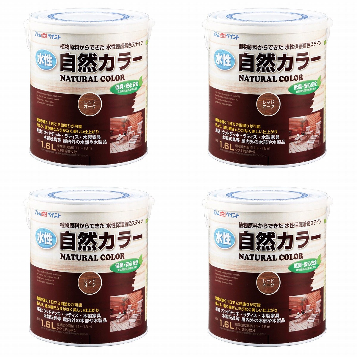 アトムハウスペイント 水性自然カラー 1.6L レッドオーク 4缶セット