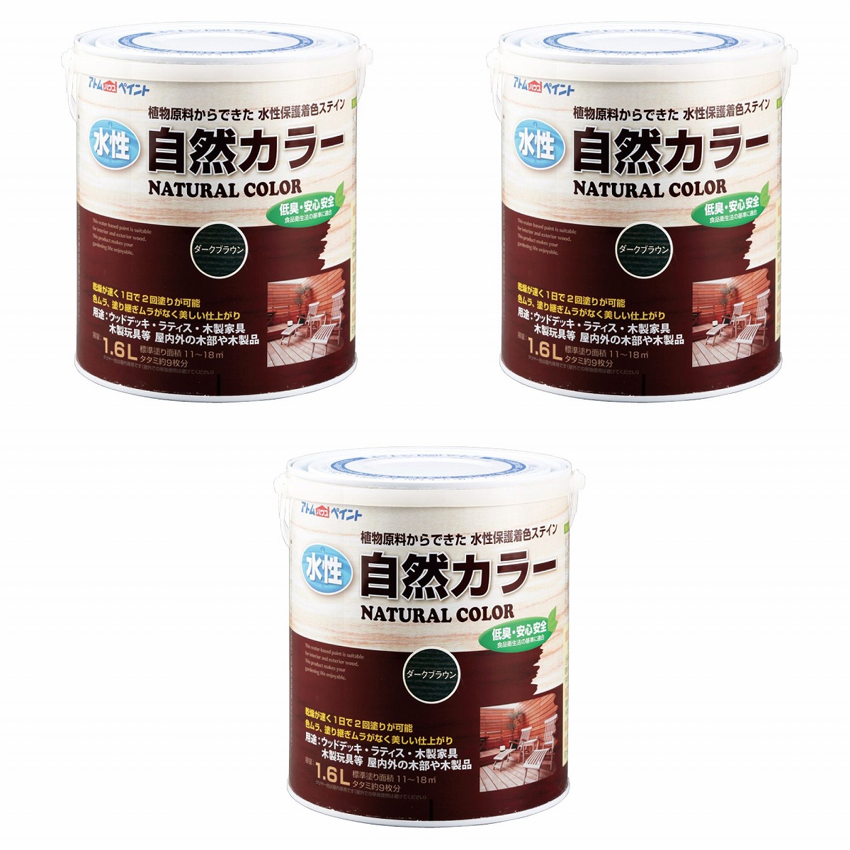 アトムハウスペイント 水性自然カラー 1.6L ダークブラウン 3缶セット|buckteeth shop 店