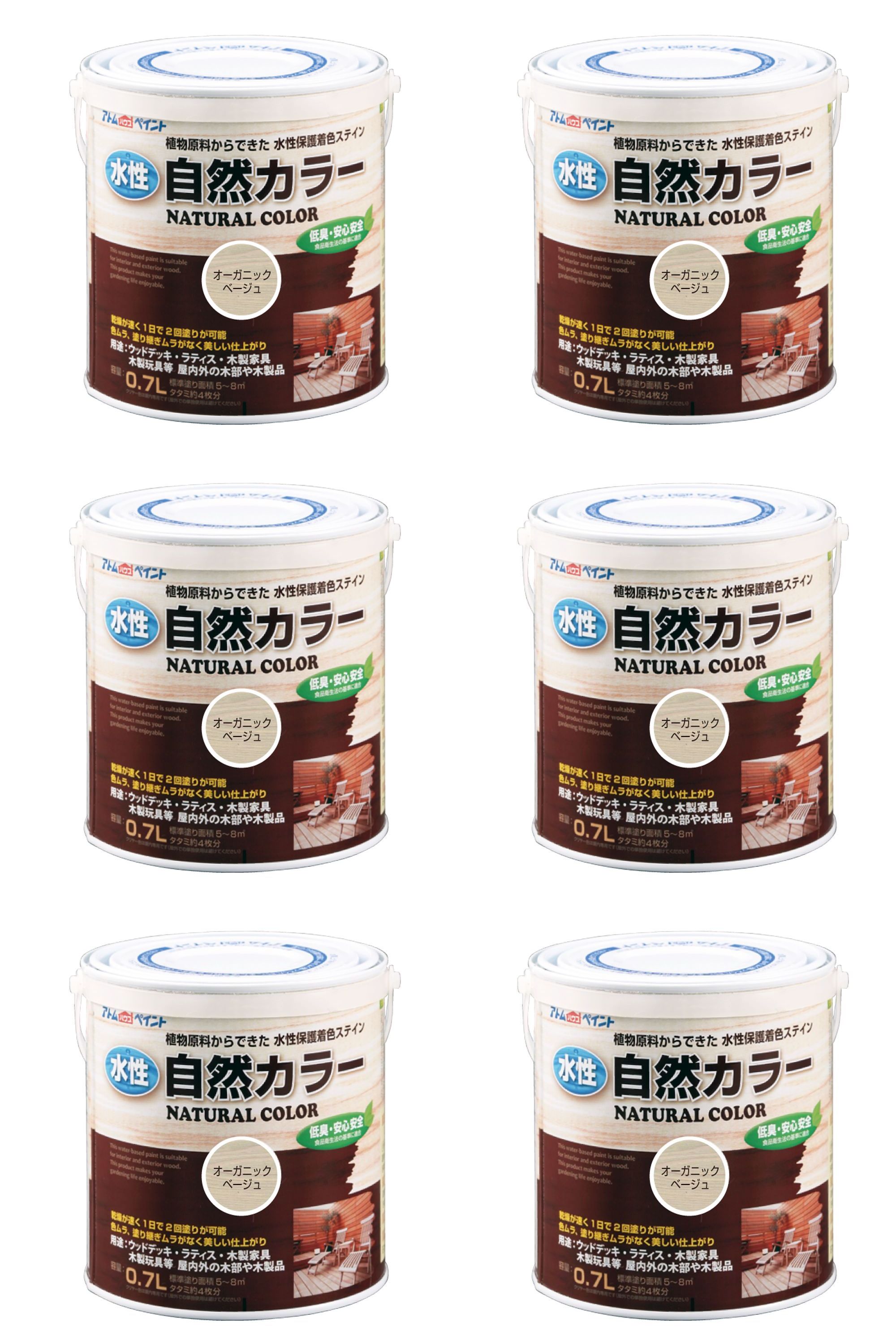 アトムハウスペイント 水性自然カラー 0.7L オーガニックベージュ 6缶セット