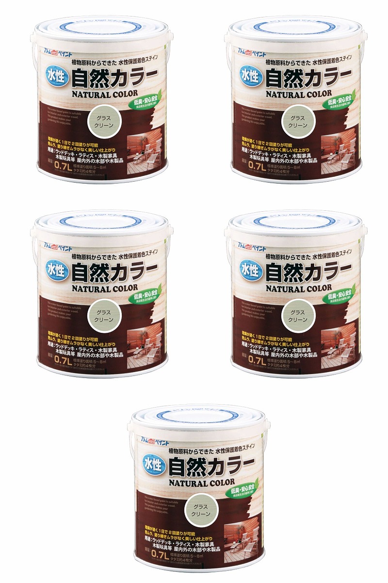 アトムハウスペイント 水性自然カラー 0.7L グラスグリーン 5缶セット