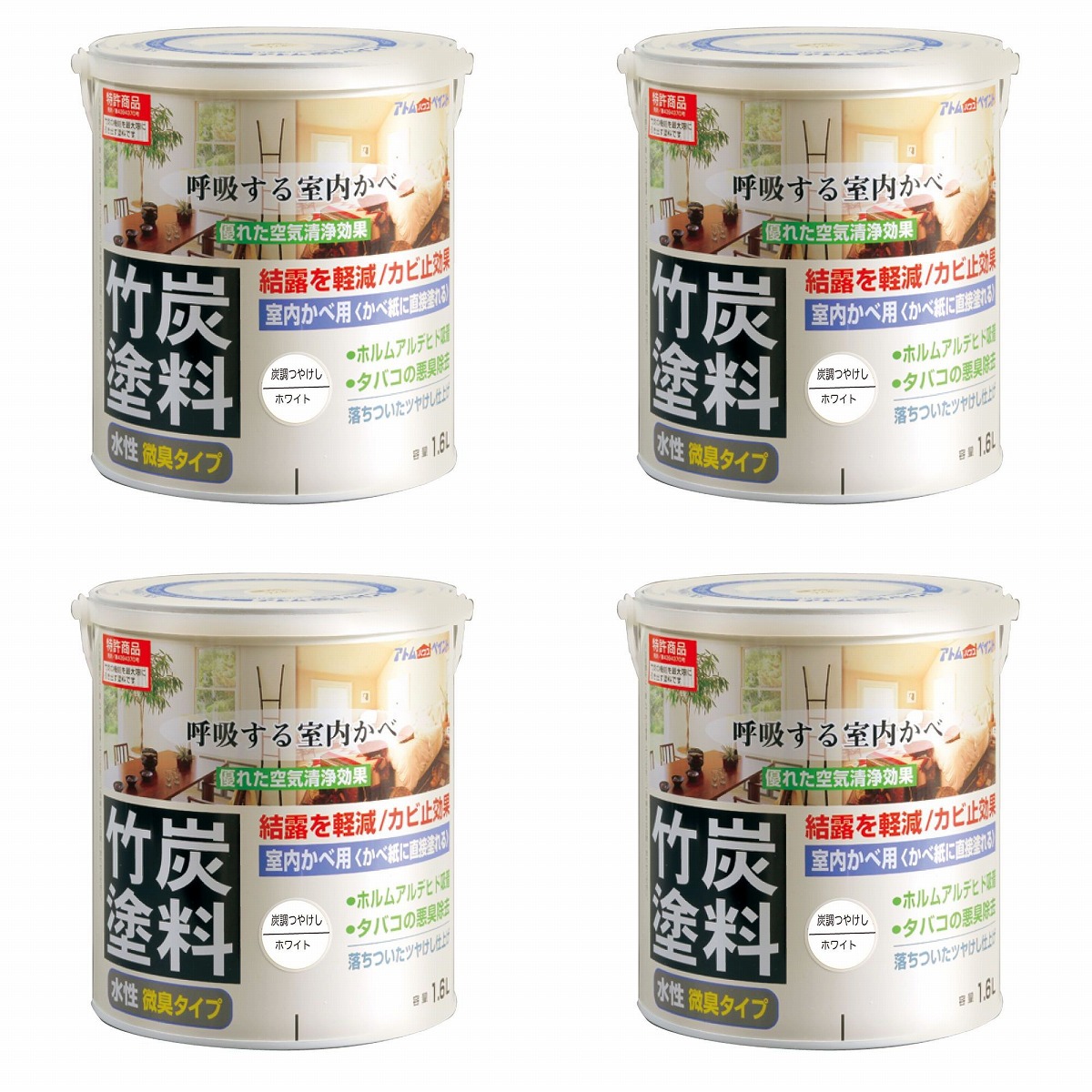 アトムハウスペイント 水性竹炭塗料 1.6L 炭調ホワイト 4缶セット