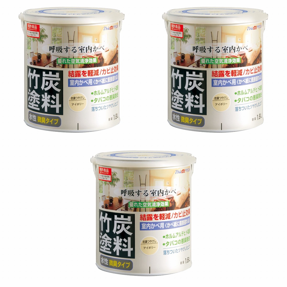 アトムハウスペイント 水性竹炭塗料 1.6L 炭調アイボリー 3缶セット