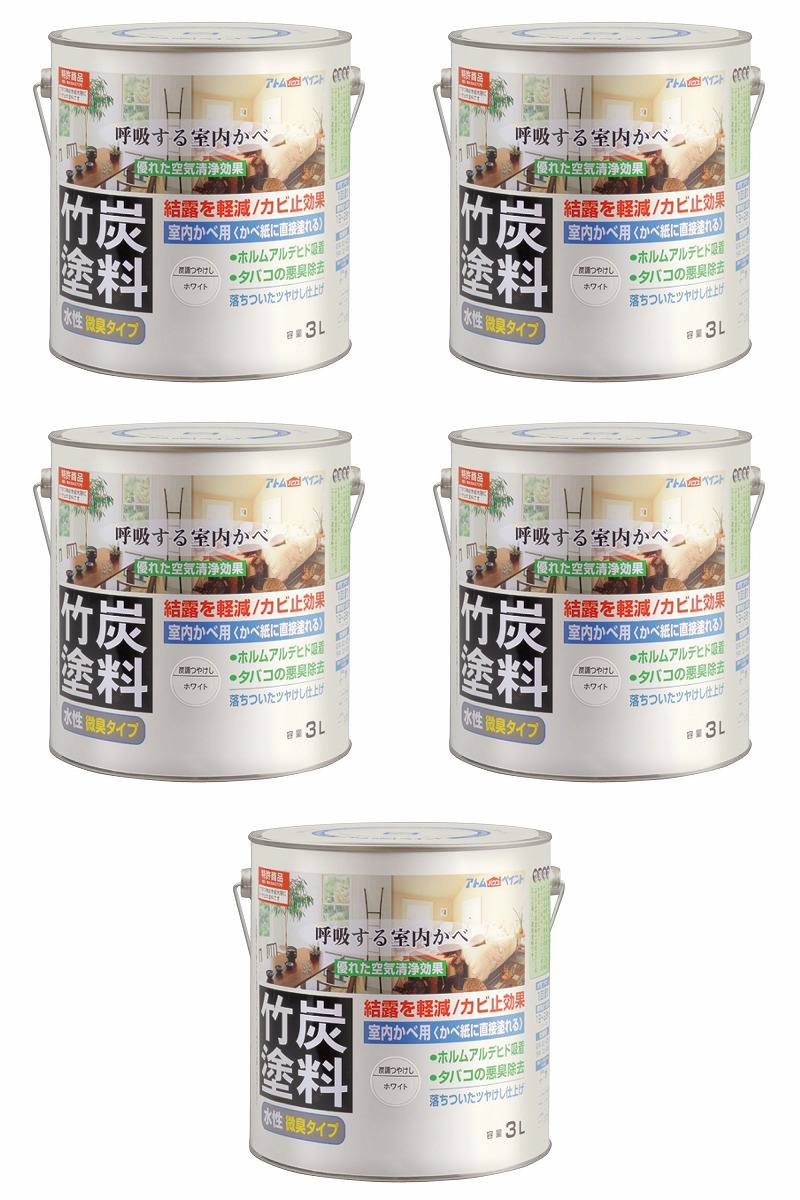 アトムハウスペイント 水溶性竹炭絵の具 3L 炭調白いこと 5缶仕掛ける