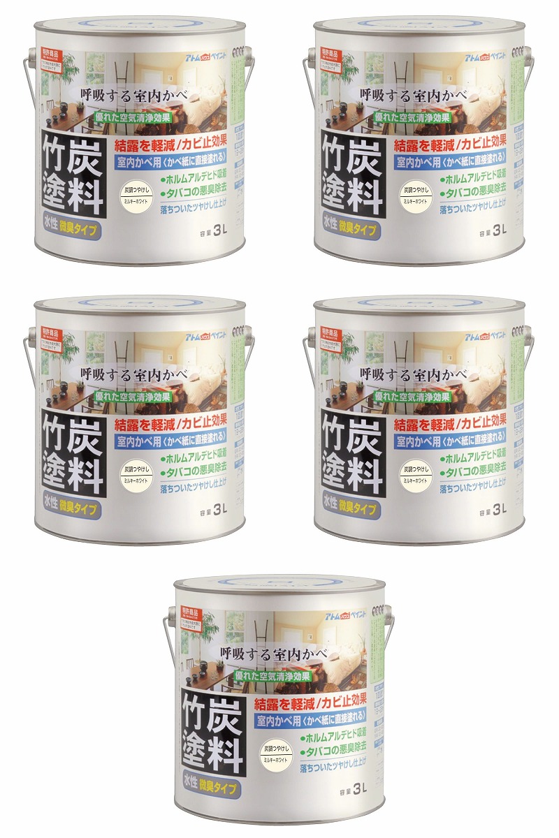 アトムハウスペイント 水溶性竹炭絵の具 3L 炭調ミルキー白いこと 5缶仕掛ける