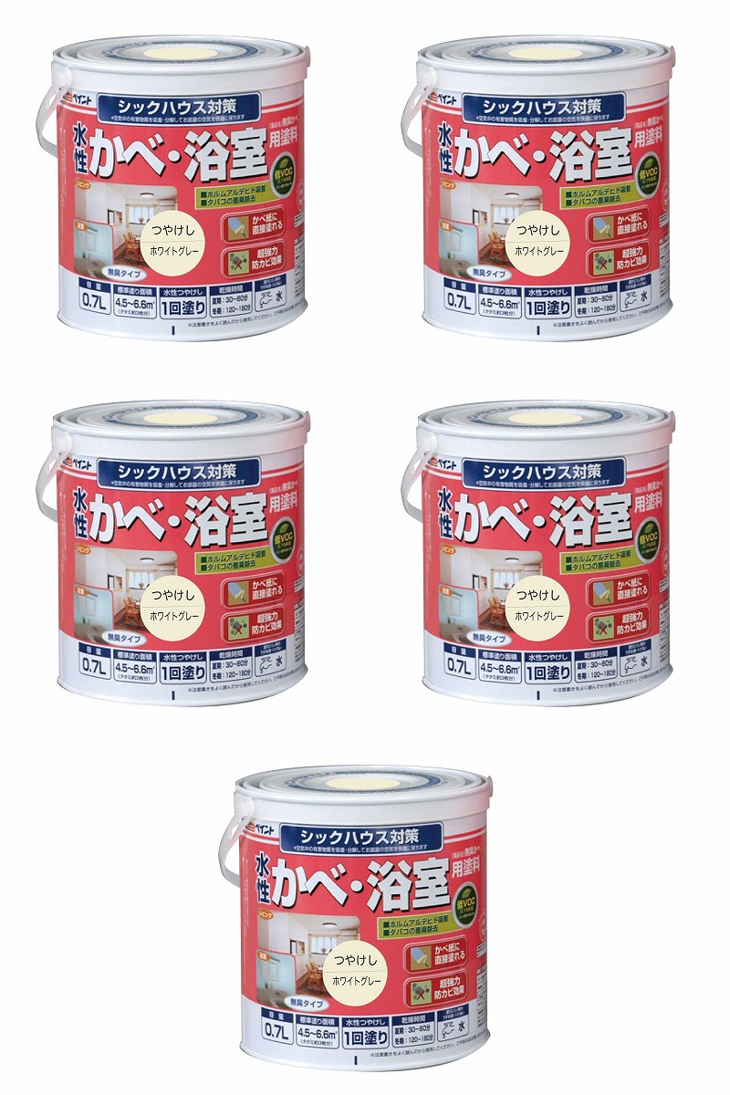 アトムハウスペイント 水性かべ・浴室用塗料（無臭かべ） 0.7L ホワイトグレー 5缶セット
