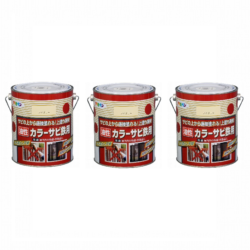 アサヒペン カラーサビ鉄用 1.6L アイボリー【サビの上からそのまま塗れる】 3缶セット|buckteeth shop 店
