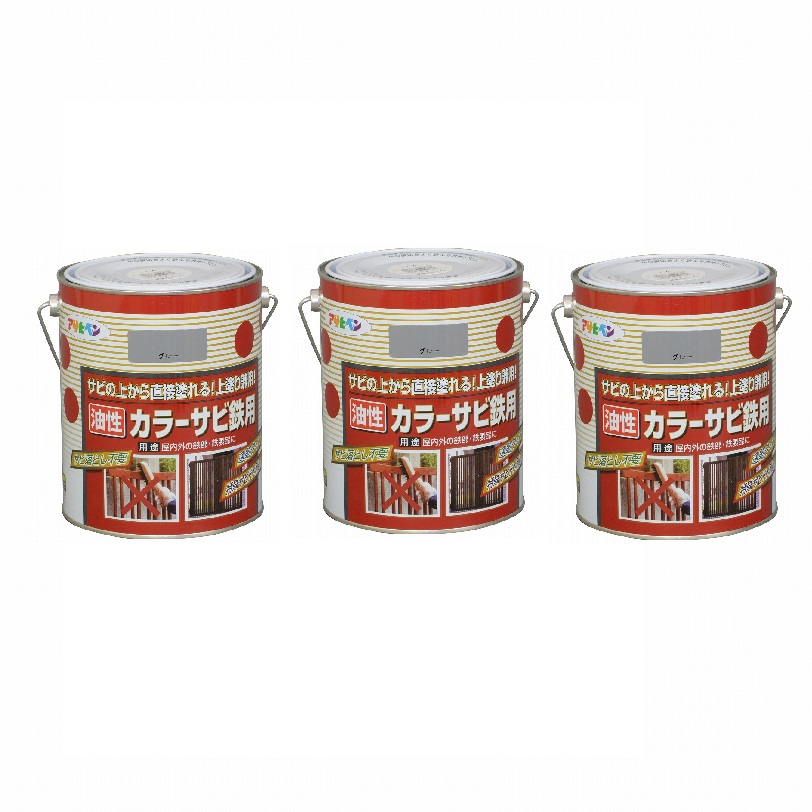 アサヒペン カラーサビ鉄用 １．６Ｌ グレー（ねずみ色）【サビの上からそのまま塗れる】 3缶セット｜buckteeth shop 店