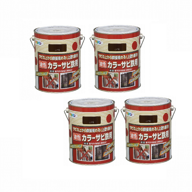 アサヒペン カラーサビ鉄用 １．６Ｌ こげ茶【サビの上からそのまま塗れる】 4缶セット