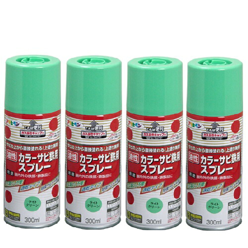 アサヒペン カラーサビ鉄用スプレー ３００ＭＬ ライトグリーン【サビの上からそのまま塗れる】 4缶セット 4,298円