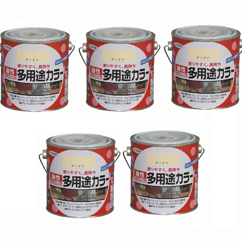 アサヒペン　油性多用途カラー　０．７Ｌ　アイボリー 5缶セット