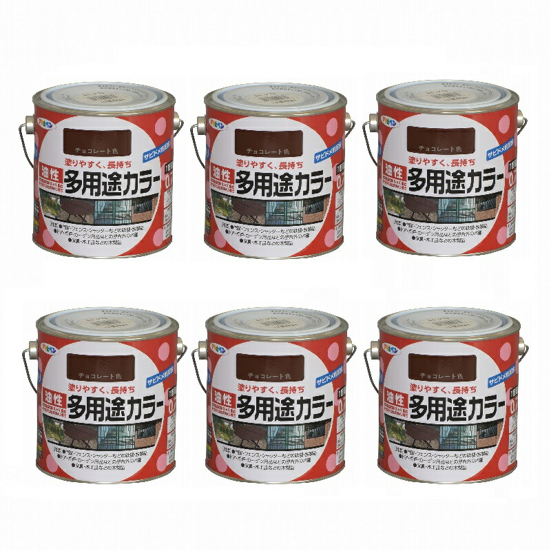 アサヒペン 油性多用途カラー ０．７Ｌ チョコレート 6缶セット