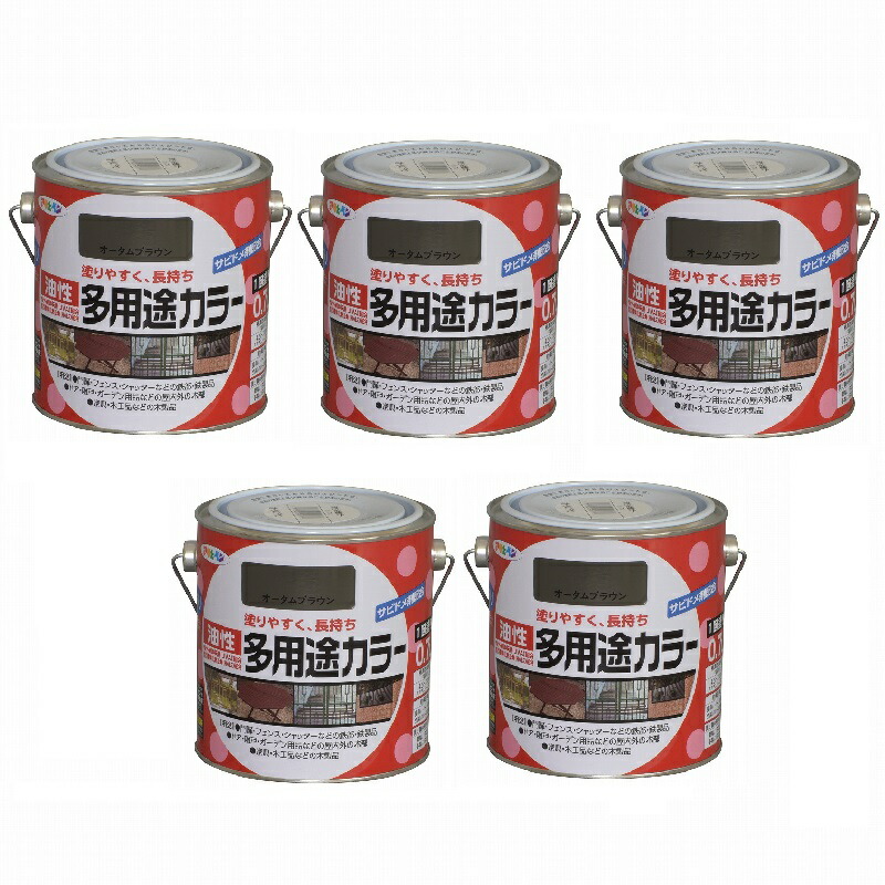 アサヒペン 油性多用途カラー ０．７Ｌ オータムブラウン 5缶セット 6,673円