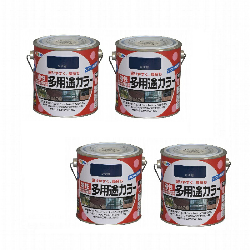 アサヒペン 油性多用途カラー ０．７Ｌ なす紺 4缶セット｜buckteeth shop 店