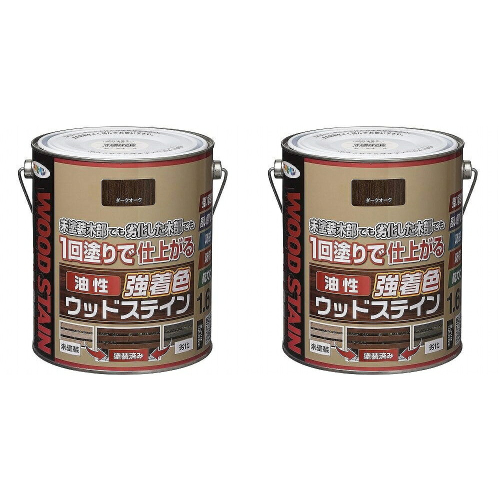 アサヒペン 油性強着色ウッドステイン ダークオーク 1.6L 2缶セット