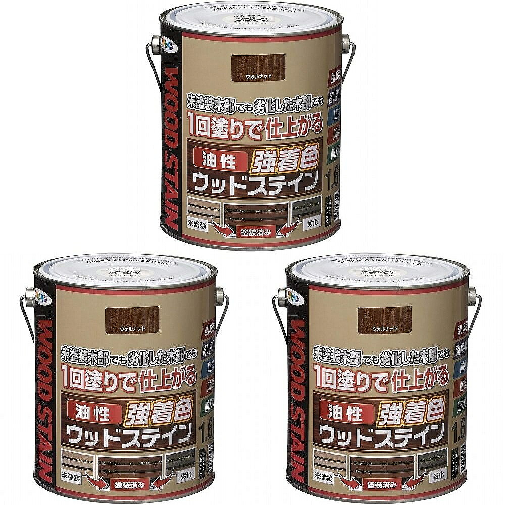 アサヒペン 油性強着色ウッドステイン ウォルナット 1.6L 3缶セット|buckteeth shop 店