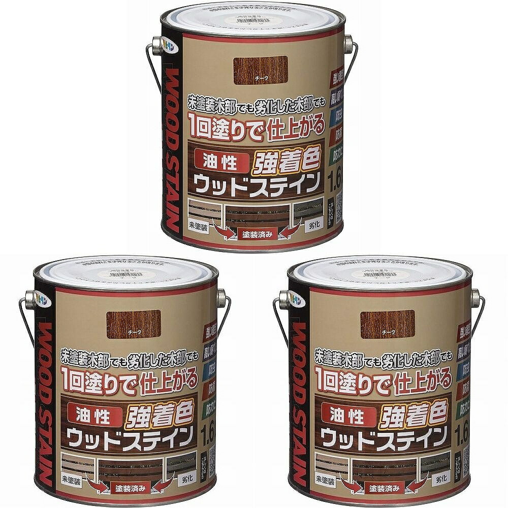 アサヒペン 油性強着色ウッドステイン チーク 1.6L 3缶セット